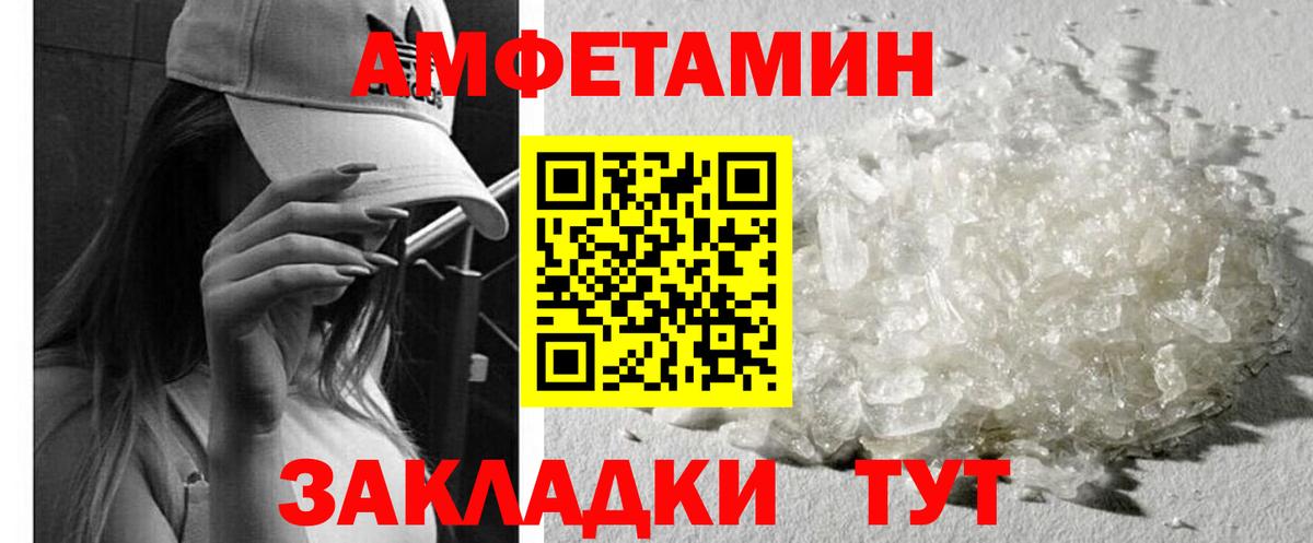 Чусовой  Amphetamine  Вход с VPN  АМФЕТАМИН Premium  Амфетамин 