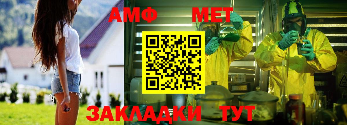 Амфетамин 98% Чусовой