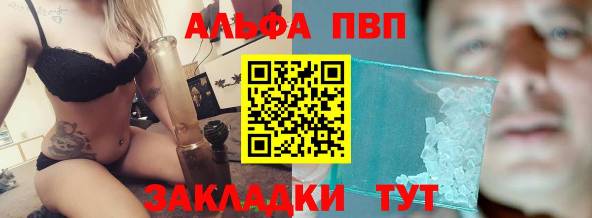 APVP мука Чусовой
