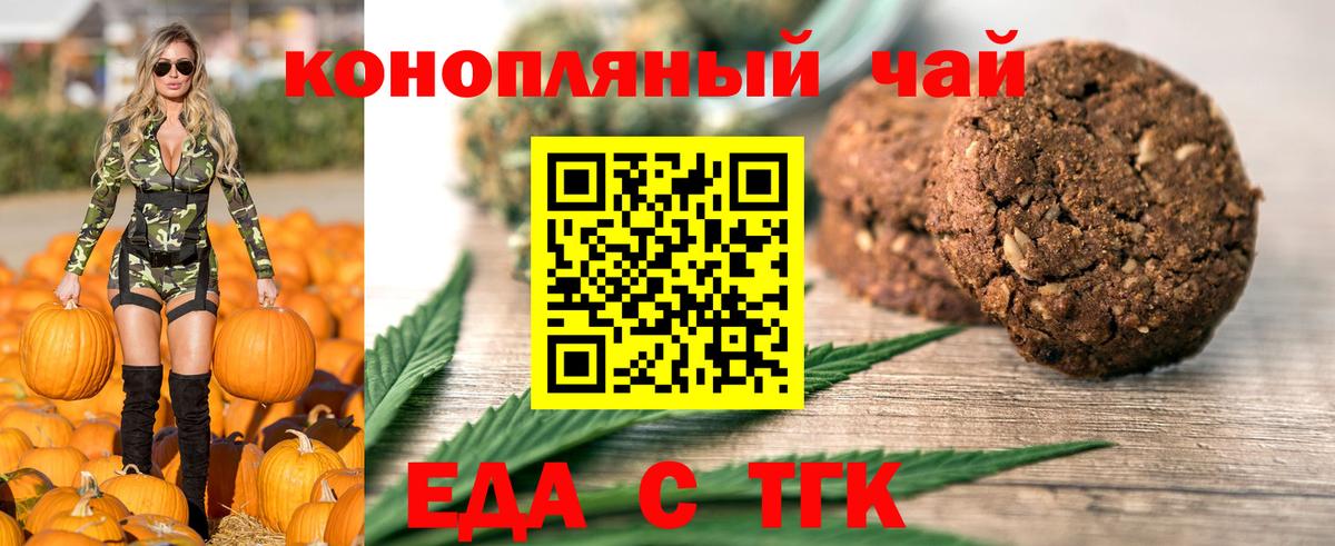 Чусовой  Canna-Cookies конопля  Вход с VPN 