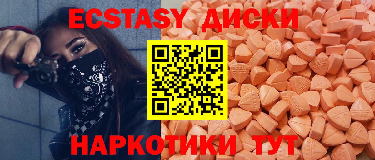Ecstasy диски Чусовой