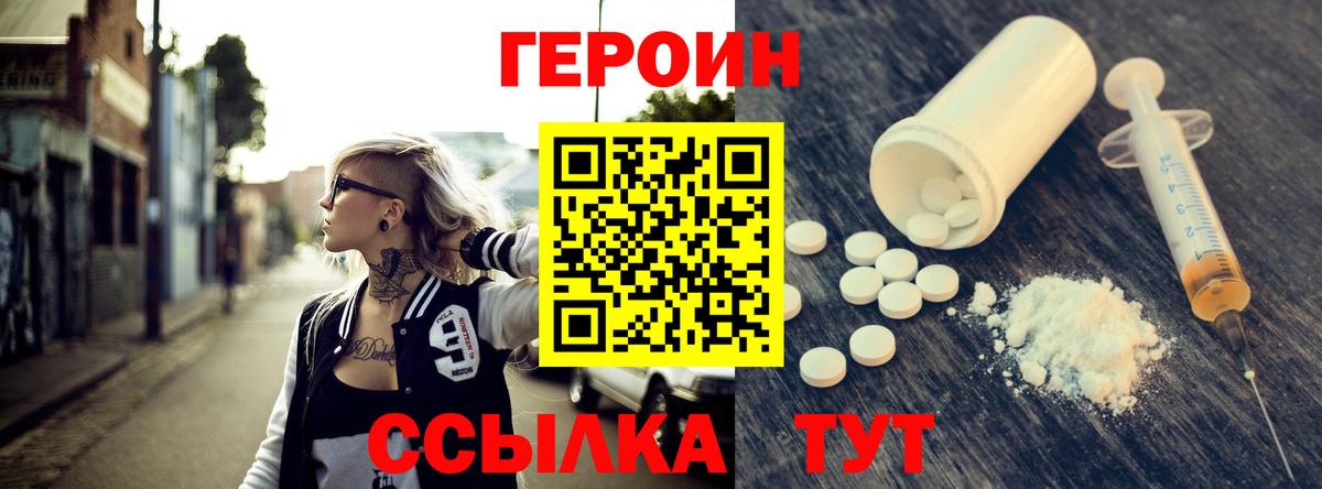 Чусовой  ГЕРОИН Афган  ГЕРОИН  Вход с VPN 