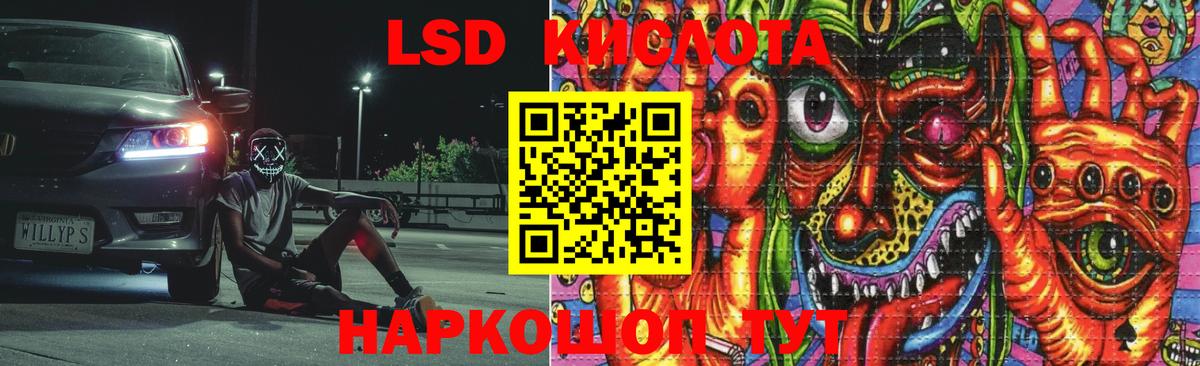 LSD-25 экстази ecstasy Чусовой