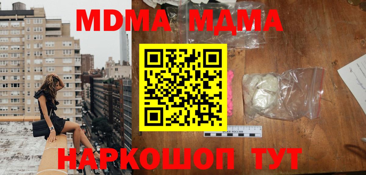 MDMA VHQ Чусовой