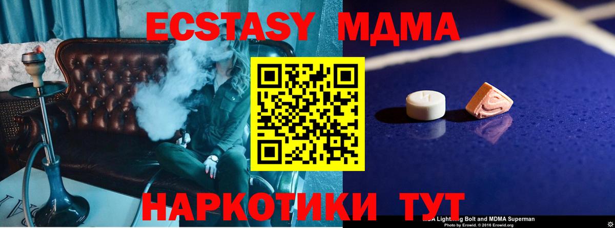 MDMA молли  MDMA VHQ  Чусовой  Вход с VPN 