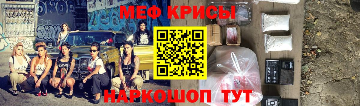 МЕФ мука Чусовой