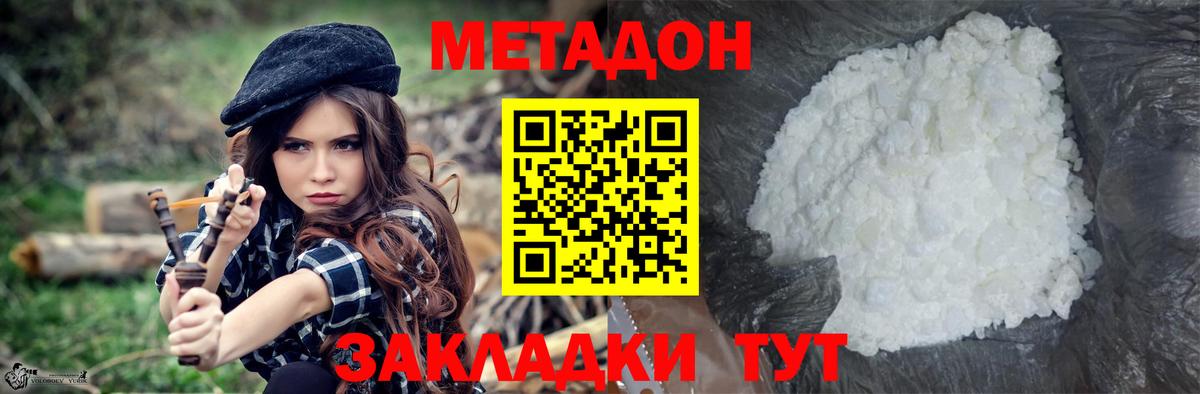 Метадон VHQ  МЕТАДОН VHQ  Чусовой  Вход с VPN 
