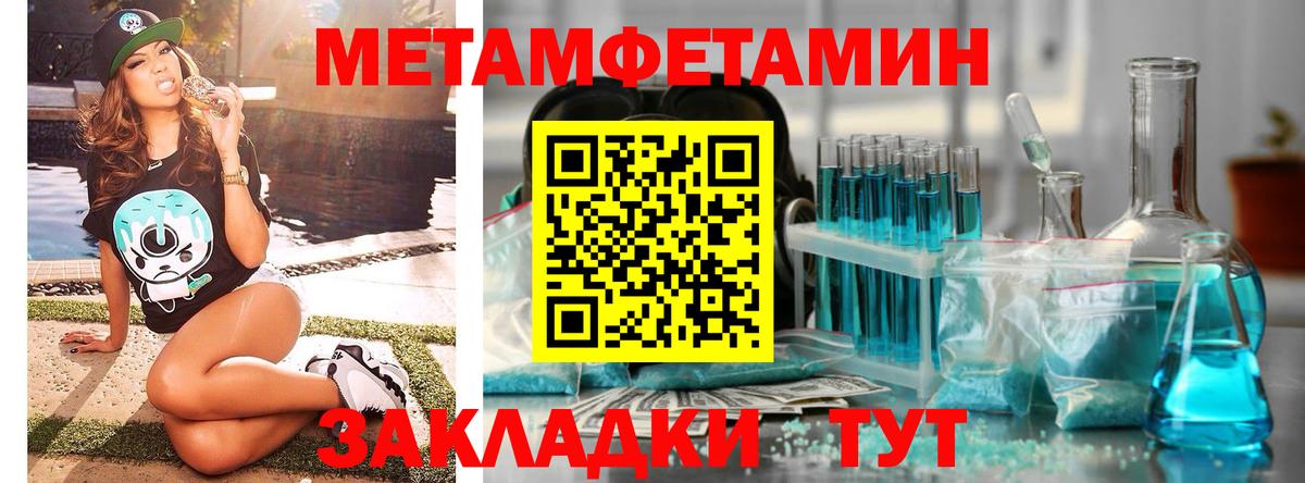 Первитин  Первитин Декстрометамфетамин 99.9%  Вход с VPN  Чусовой  Первитин Декстрометамфетамин 99.9% 