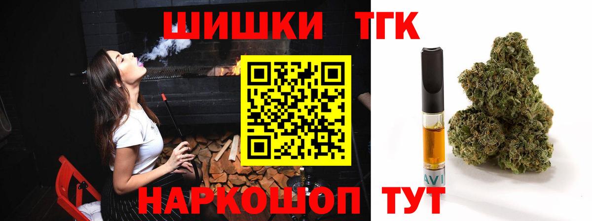 Бошки Шишки планчик  Конопля семена  Чусовой  Вход с VPN 